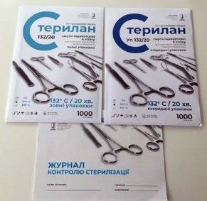 Індикатор парової стерилізації Стерилан 132/20