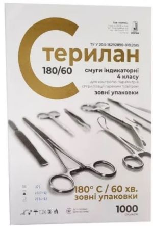 Індикатор повітряної стерилізації Стерилан 180/60