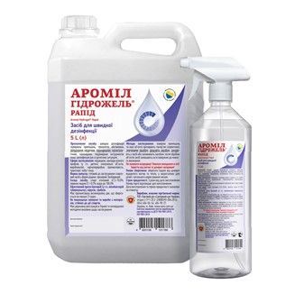 Ароміл Гідрожель Рапід