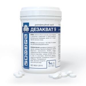 Дезакват9 (300 таб/ 1кг)