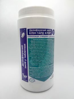 Клін Гард Хлор (300 таб/ 1кг)