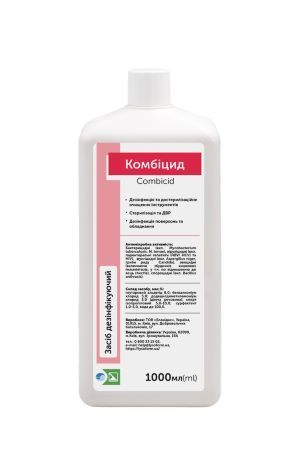 Комбіцид